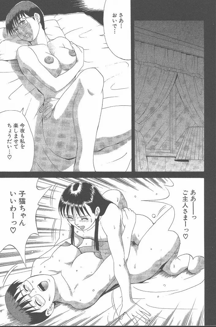 ひの丸クンの変っ！ Page.158