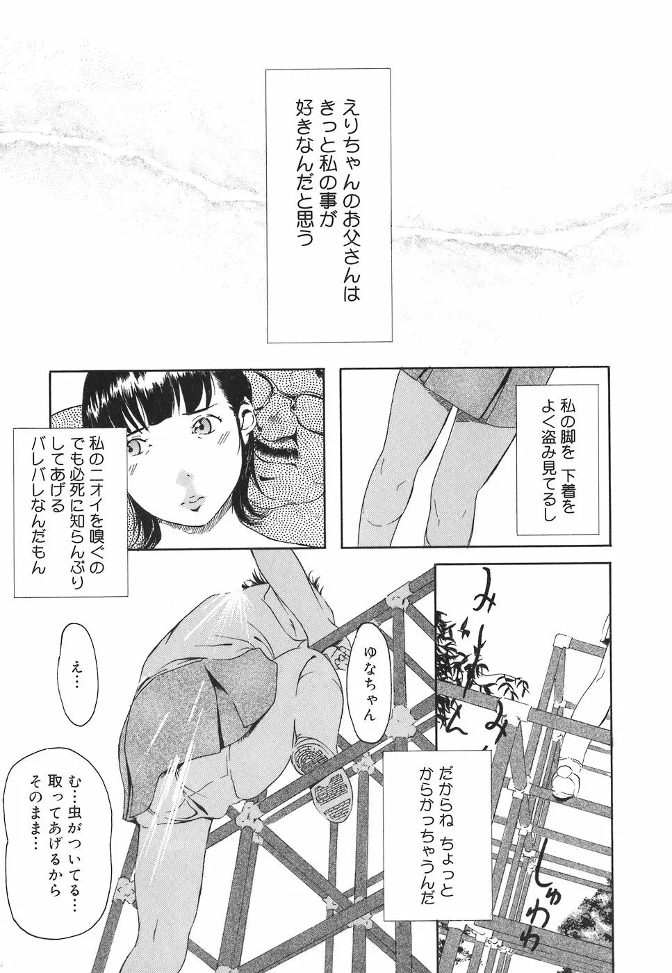 アルカディア Page.113