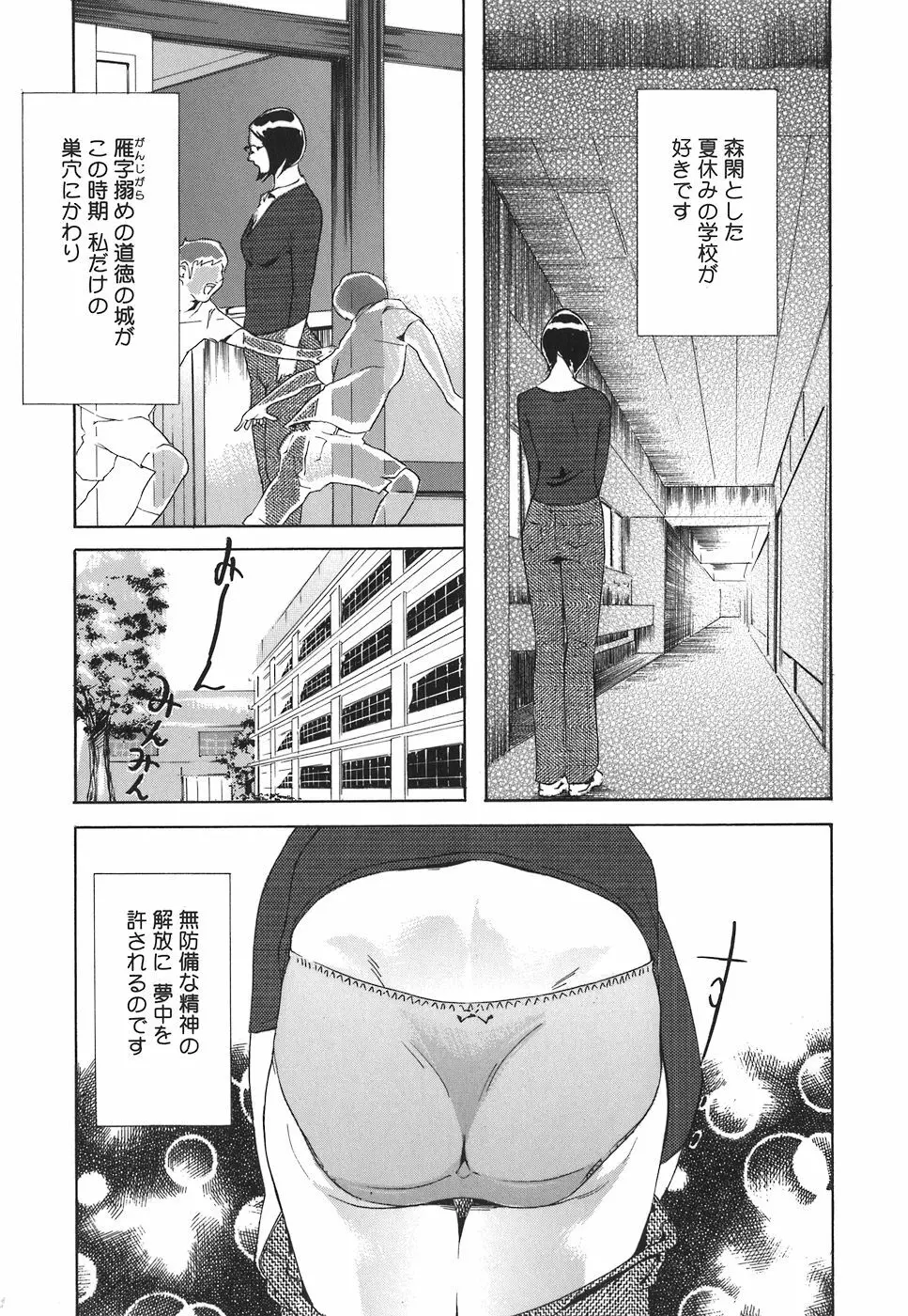 アルカディア Page.163