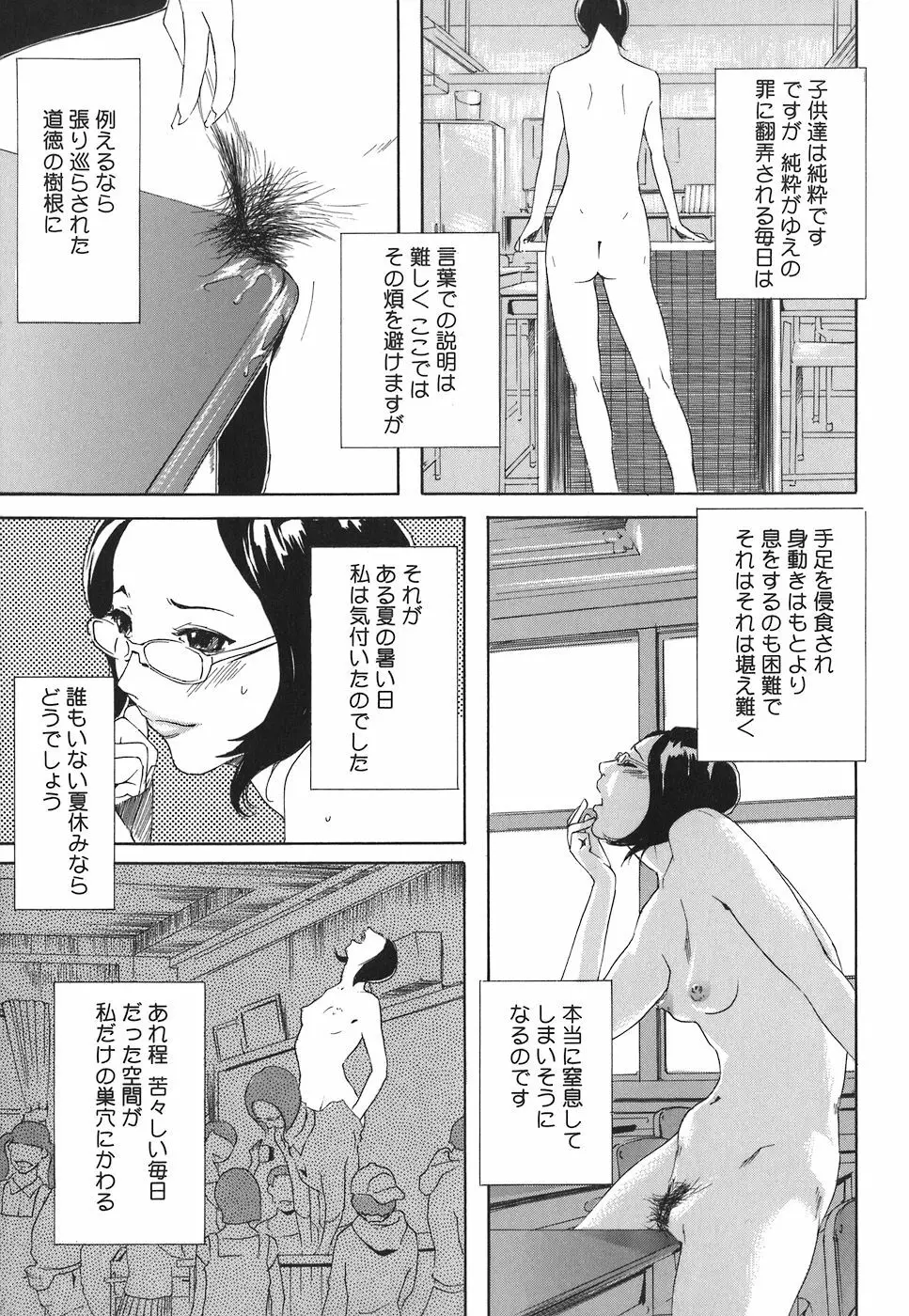 アルカディア Page.165