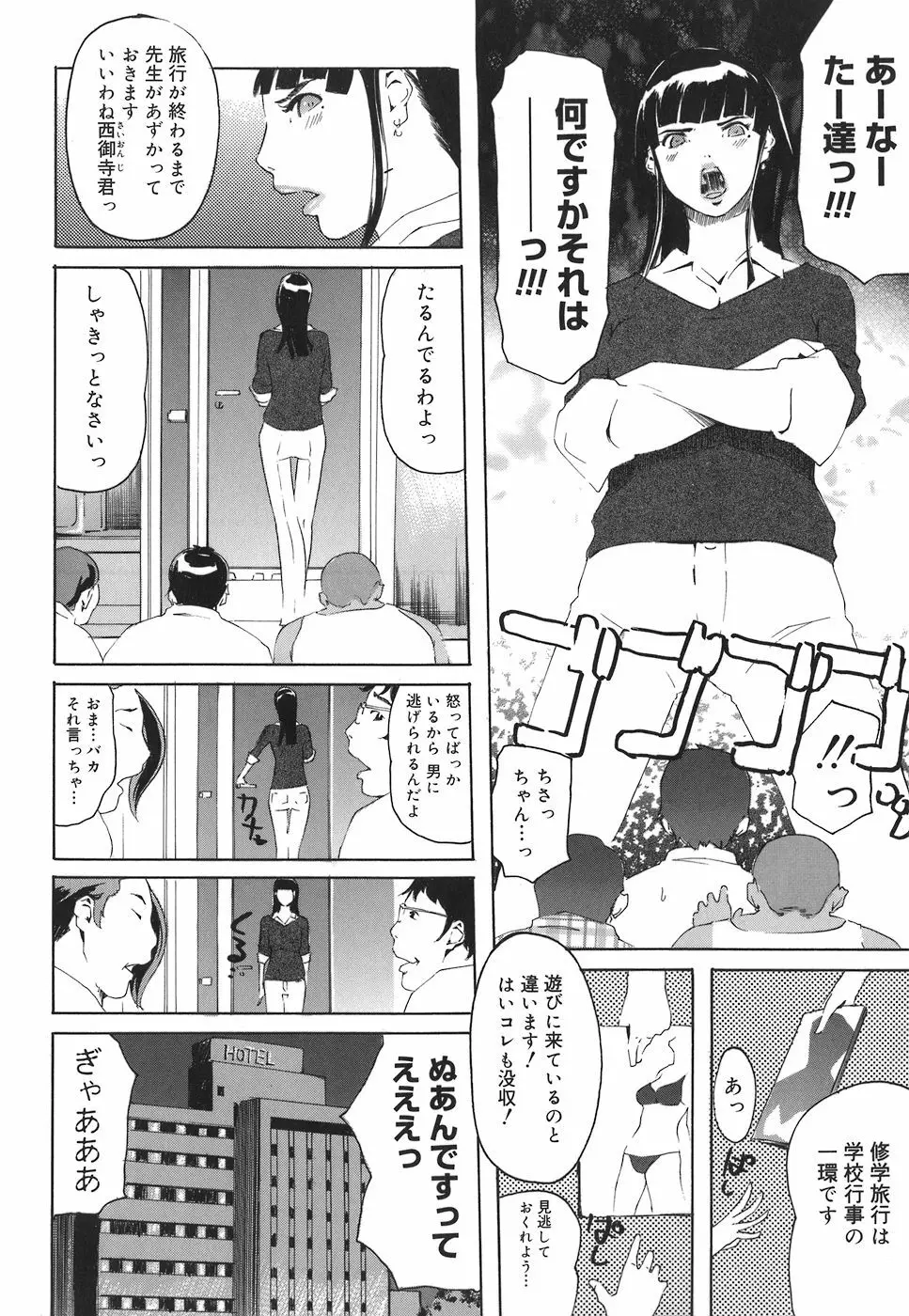 アルカディア Page.188