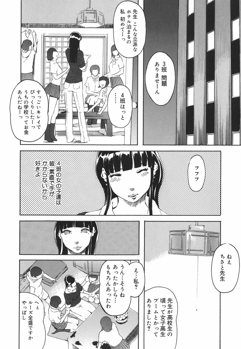 アルカディア Page.190