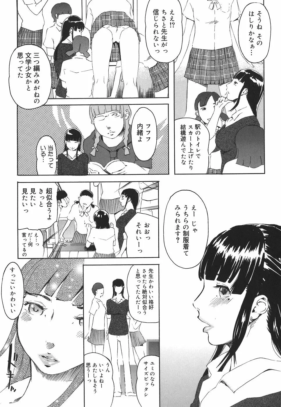 アルカディア Page.191