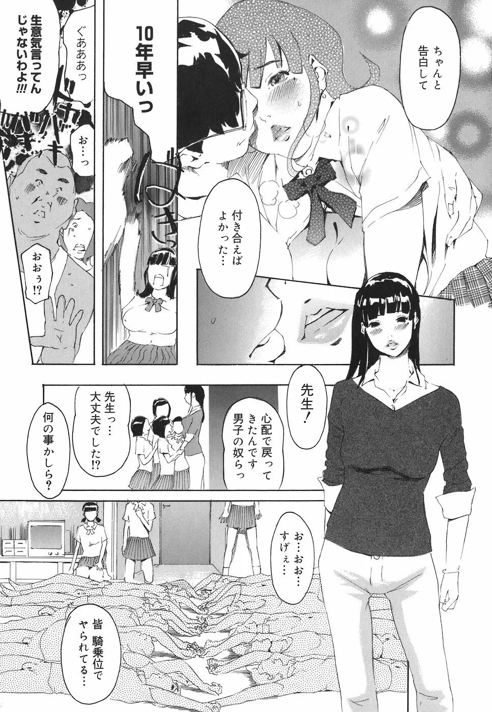 アルカディア Page.213