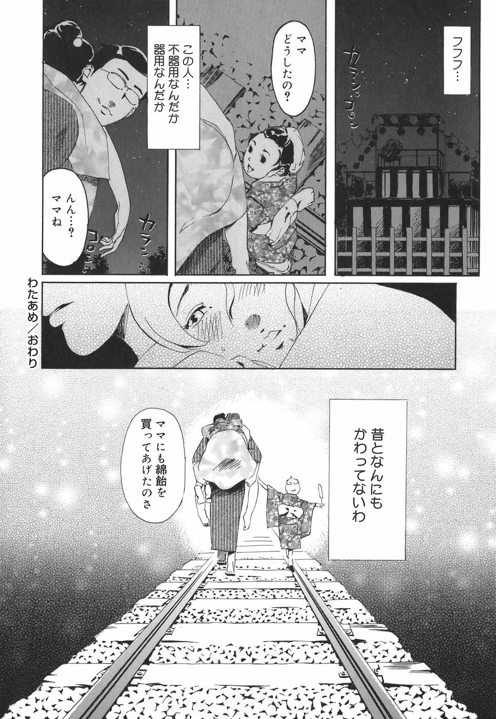 アルカディア Page.32