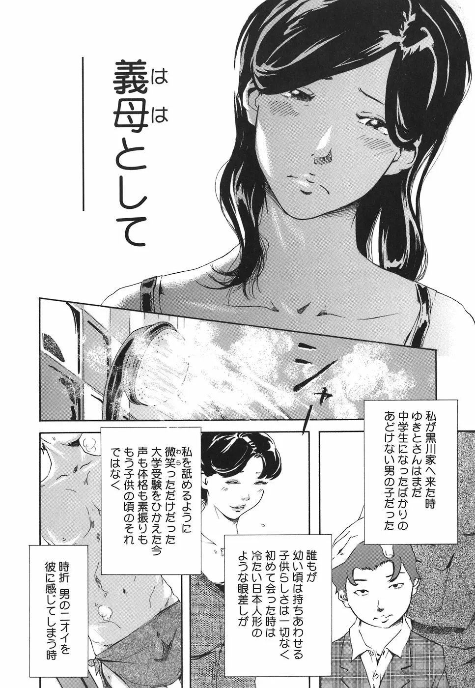 アルカディア Page.40