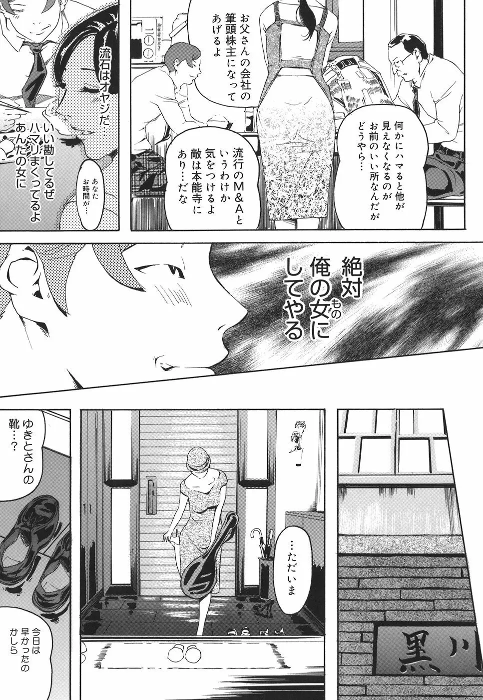 アルカディア Page.43