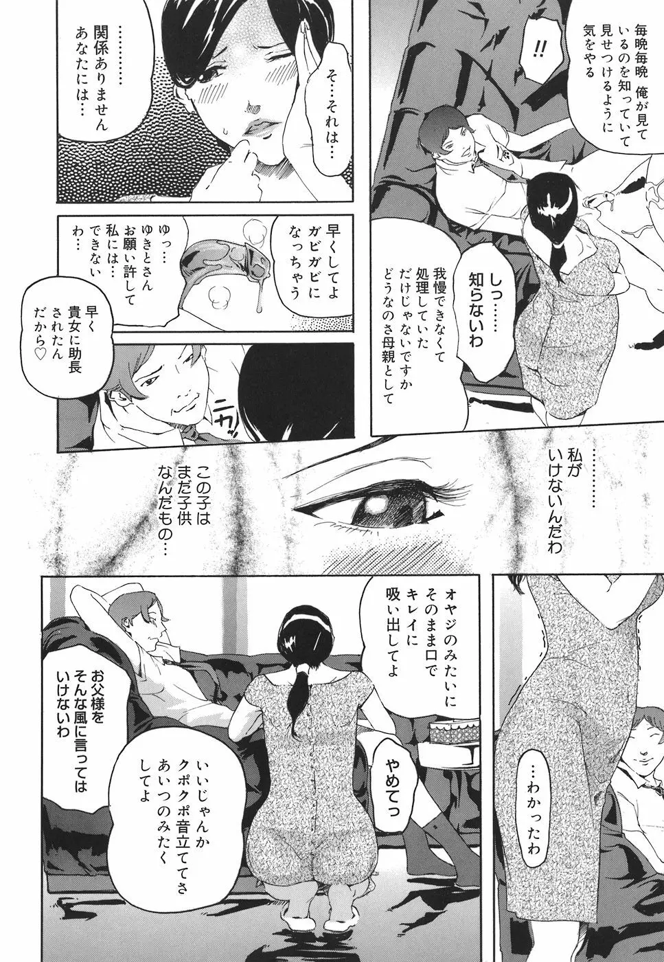 アルカディア Page.46