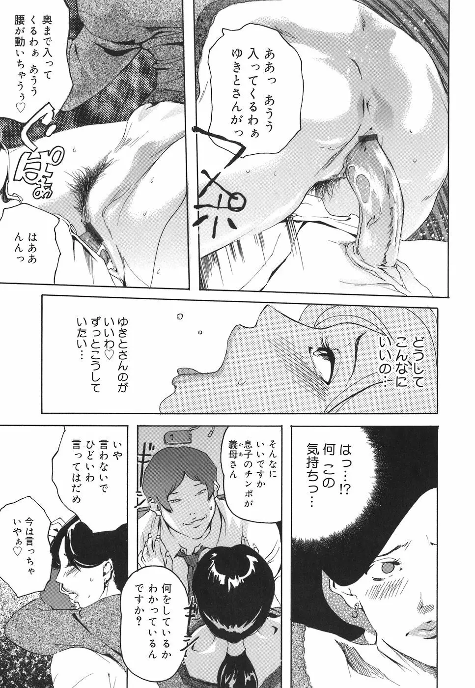 アルカディア Page.73