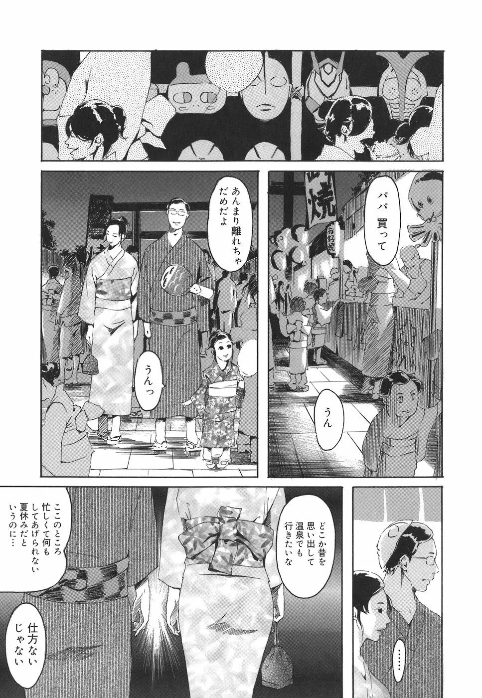 アルカディア Page.9