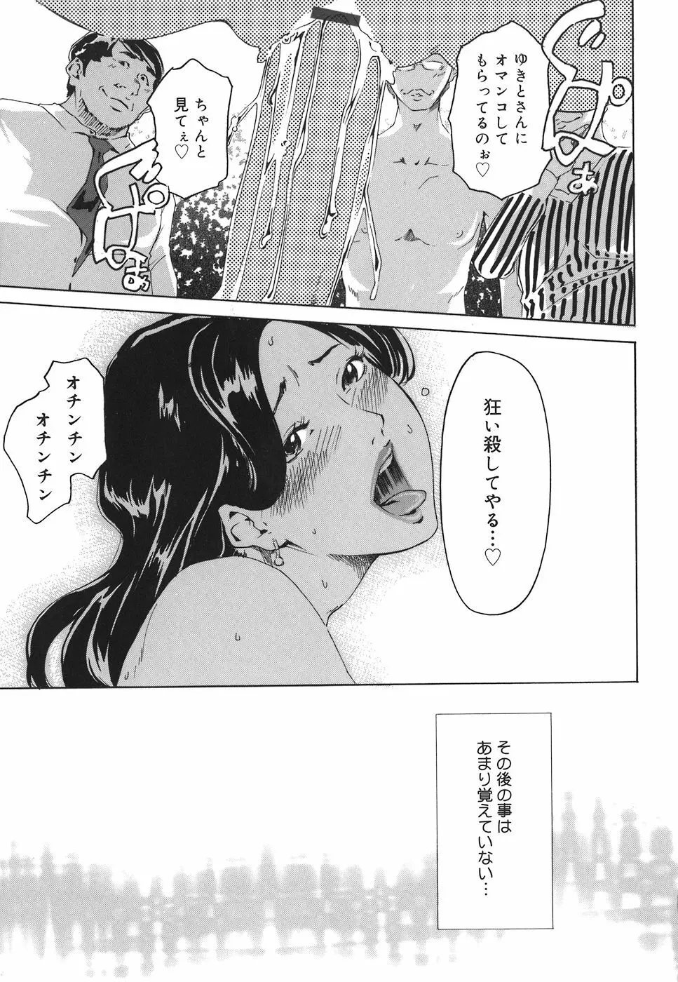 アルカディア Page.95