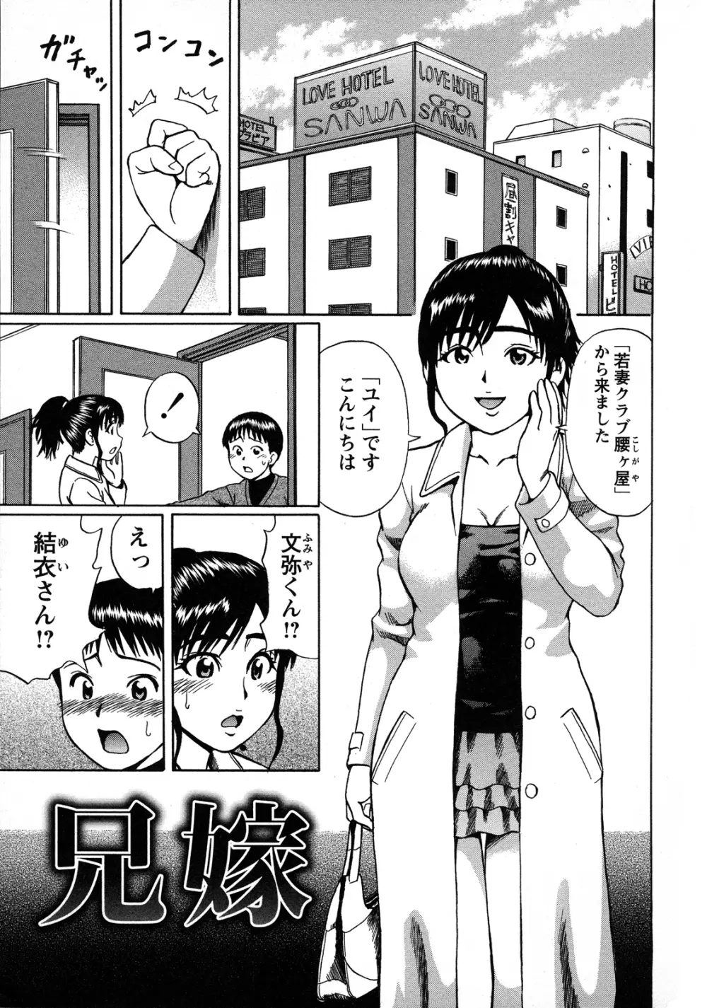 とことん童貞!!! Page.24