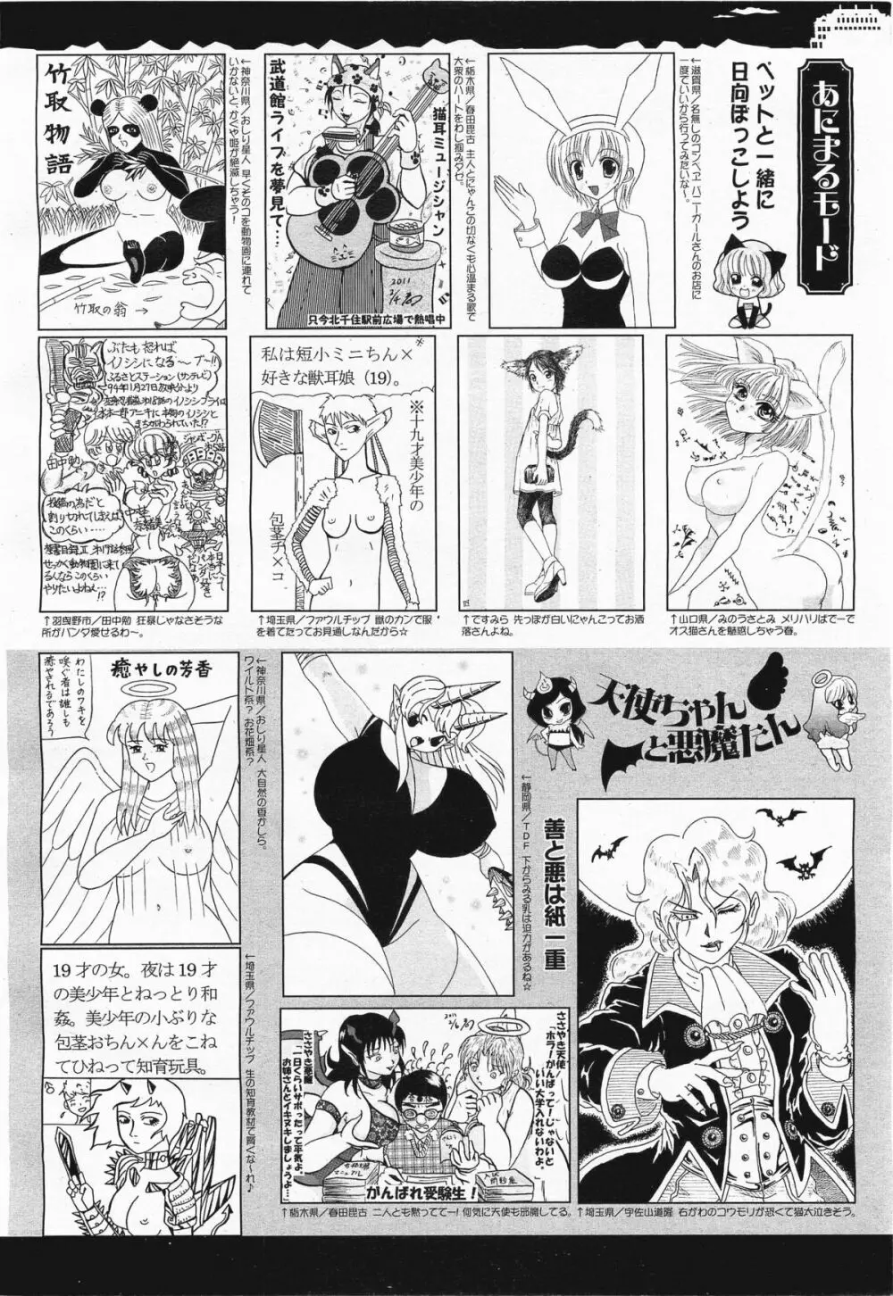 コミックメガミルク 2011年4月号 Vol.10 Page.392
