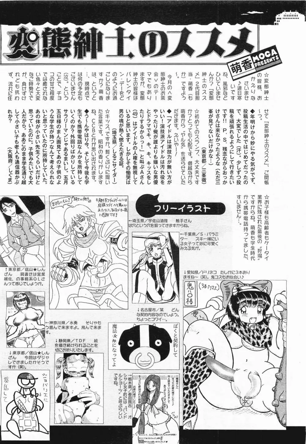 コミックメガミルク 2012年3月号 Vol.21 Page.326