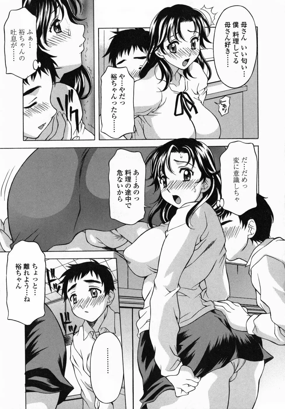 まま姦3 Page.31