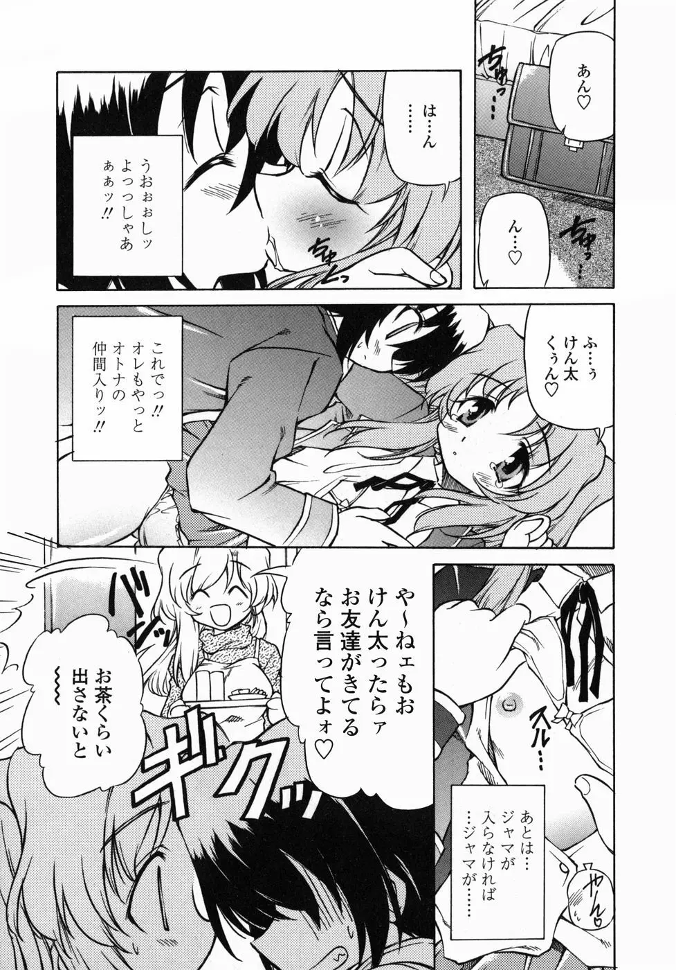 まま姦3 Page.67