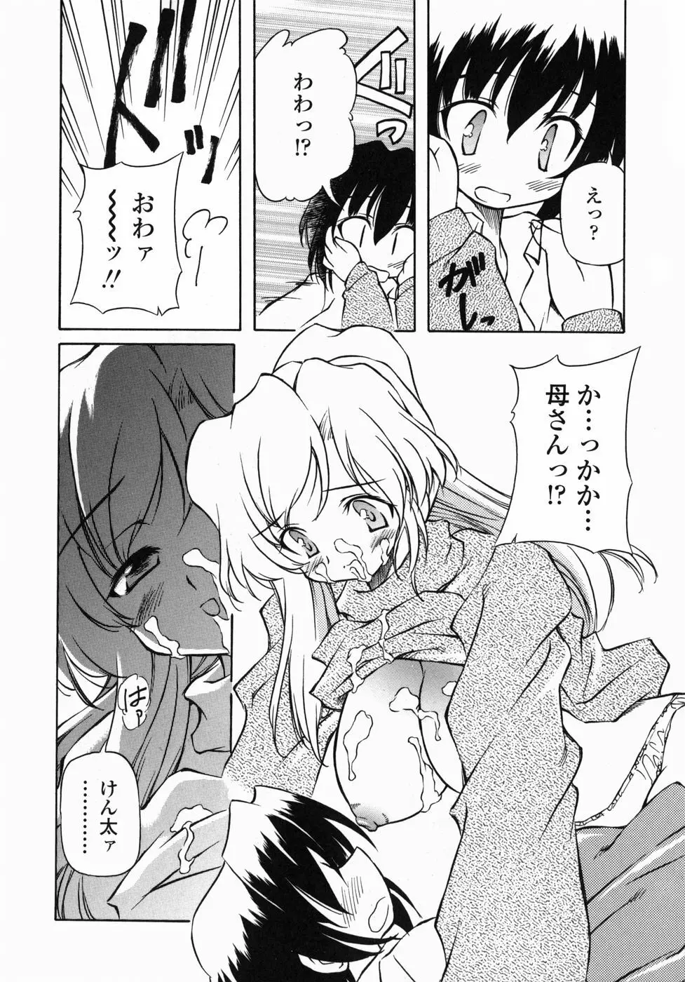 まま姦3 Page.76