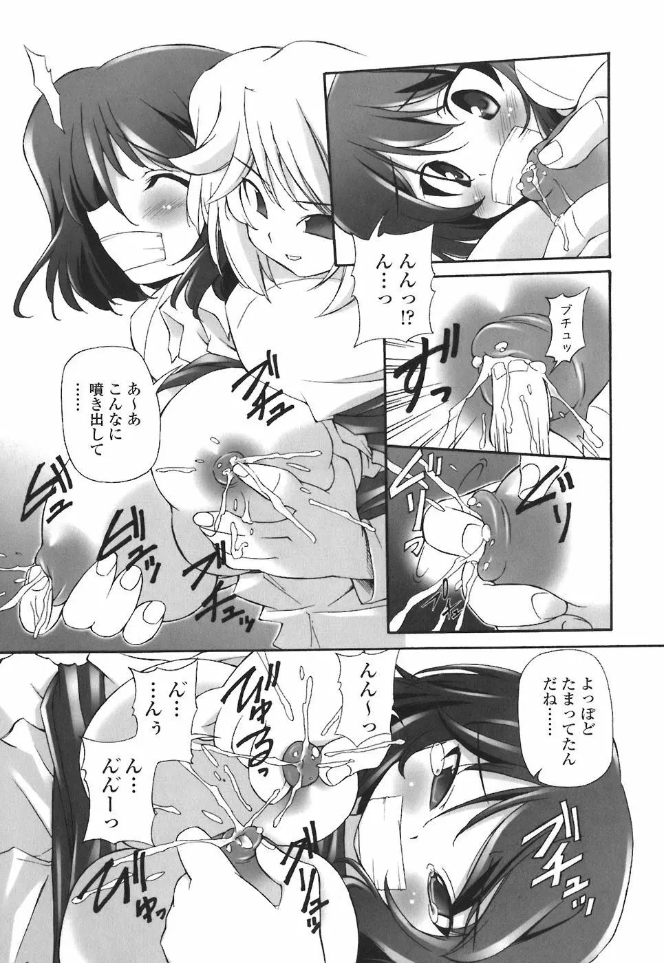 まま姦4 Page.89