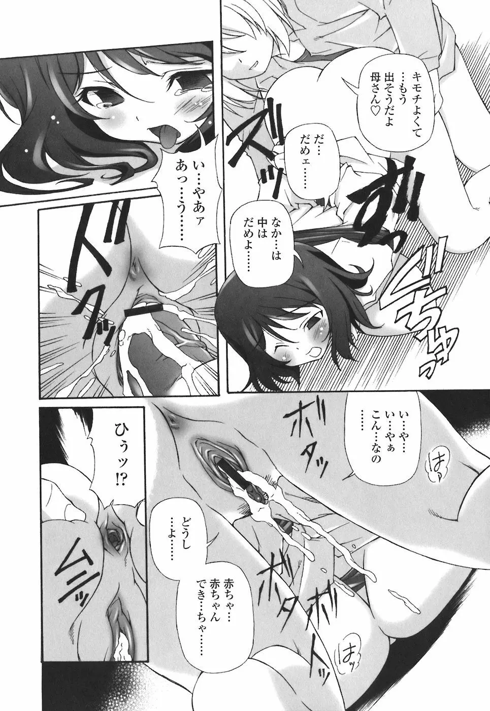 まま姦4 Page.91