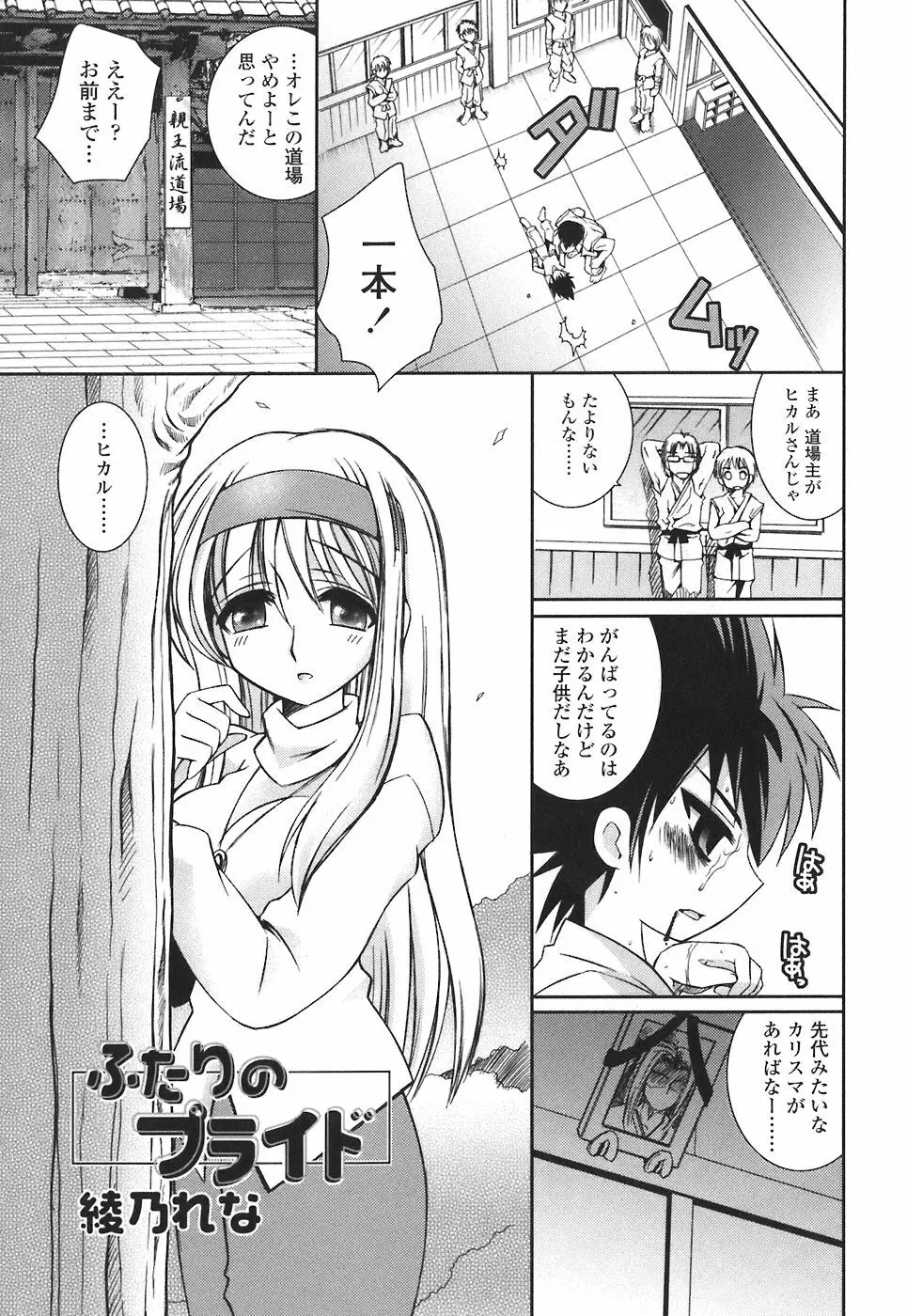 まま姦4 Page.97