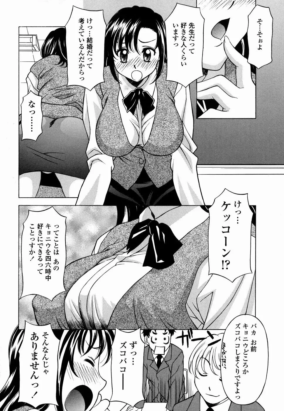 甘えんぼっ Page.10