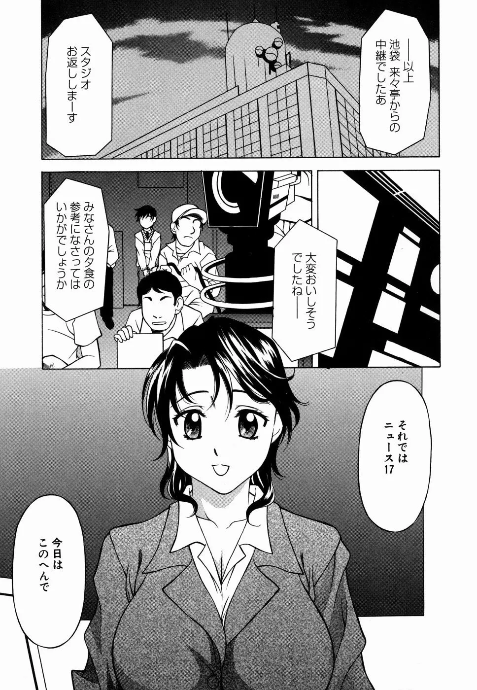 甘えんぼっ Page.49