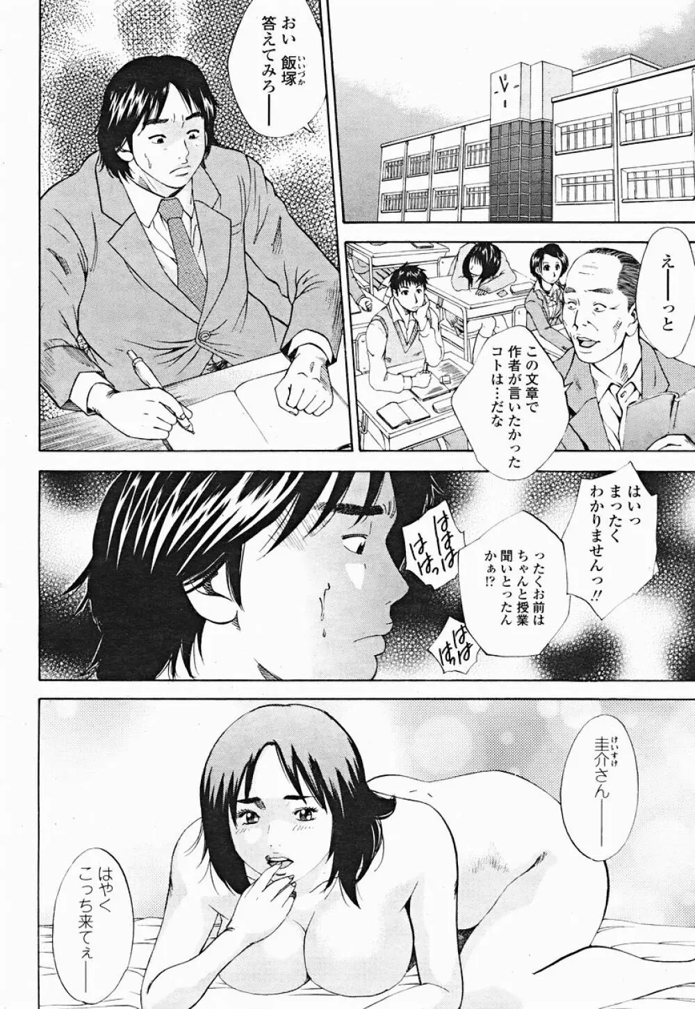 COMIC 桃姫 2004年12月号 Page.124