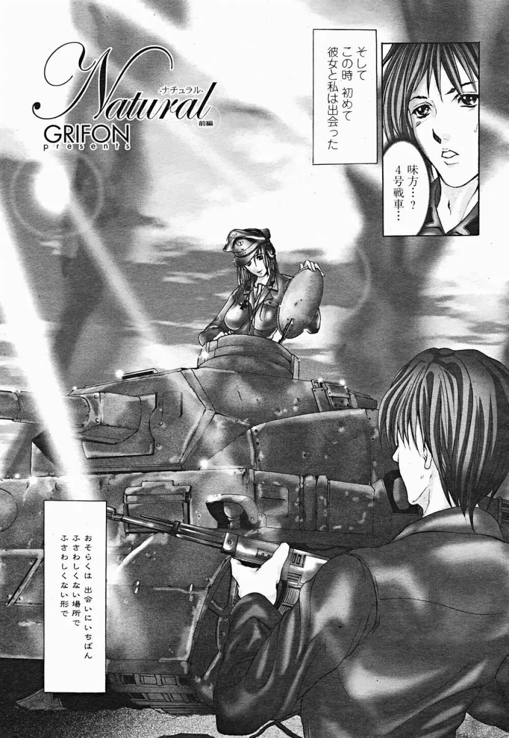 COMIC 桃姫 2004年12月号 Page.159
