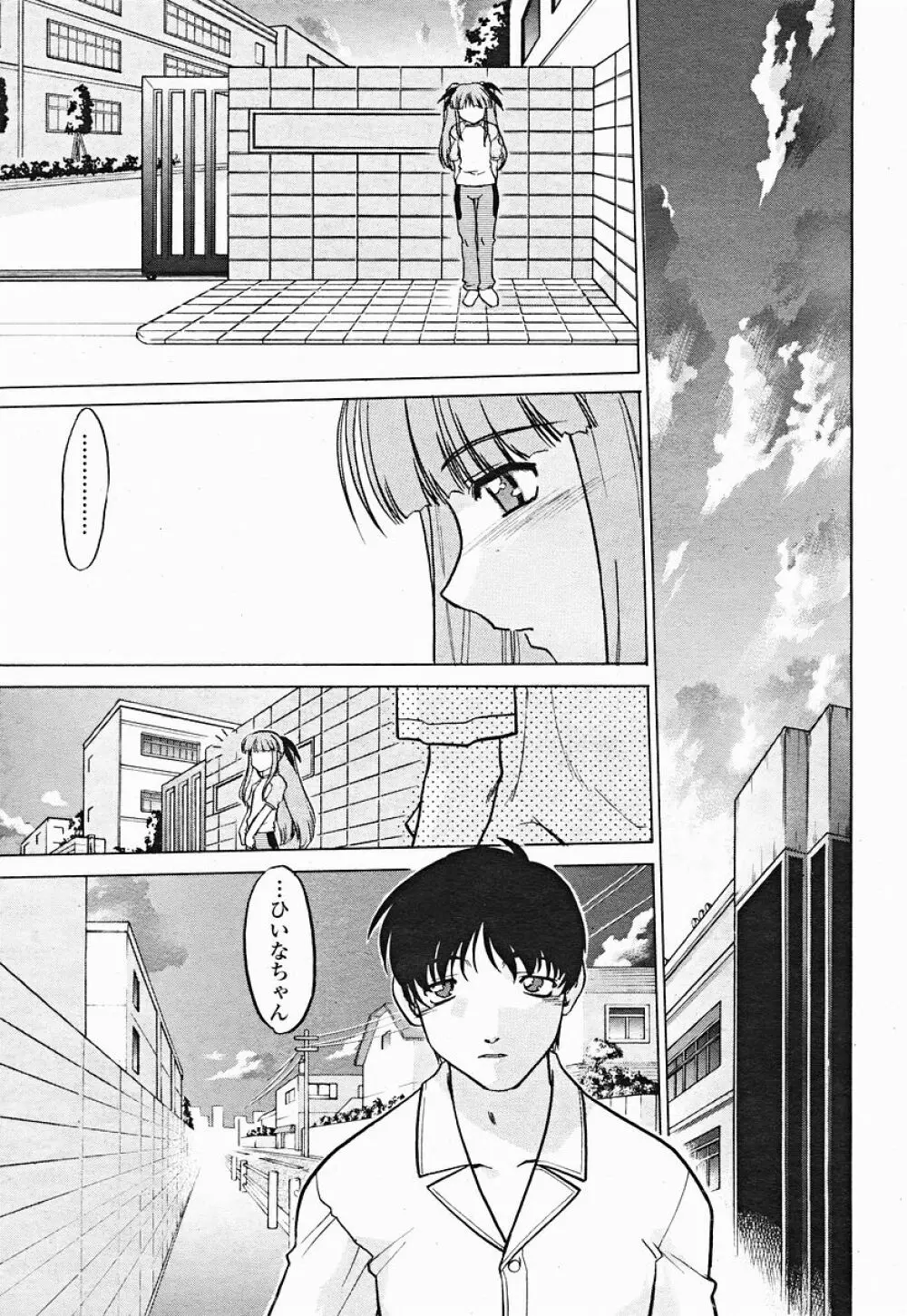 COMIC 桃姫 2004年12月号 Page.411
