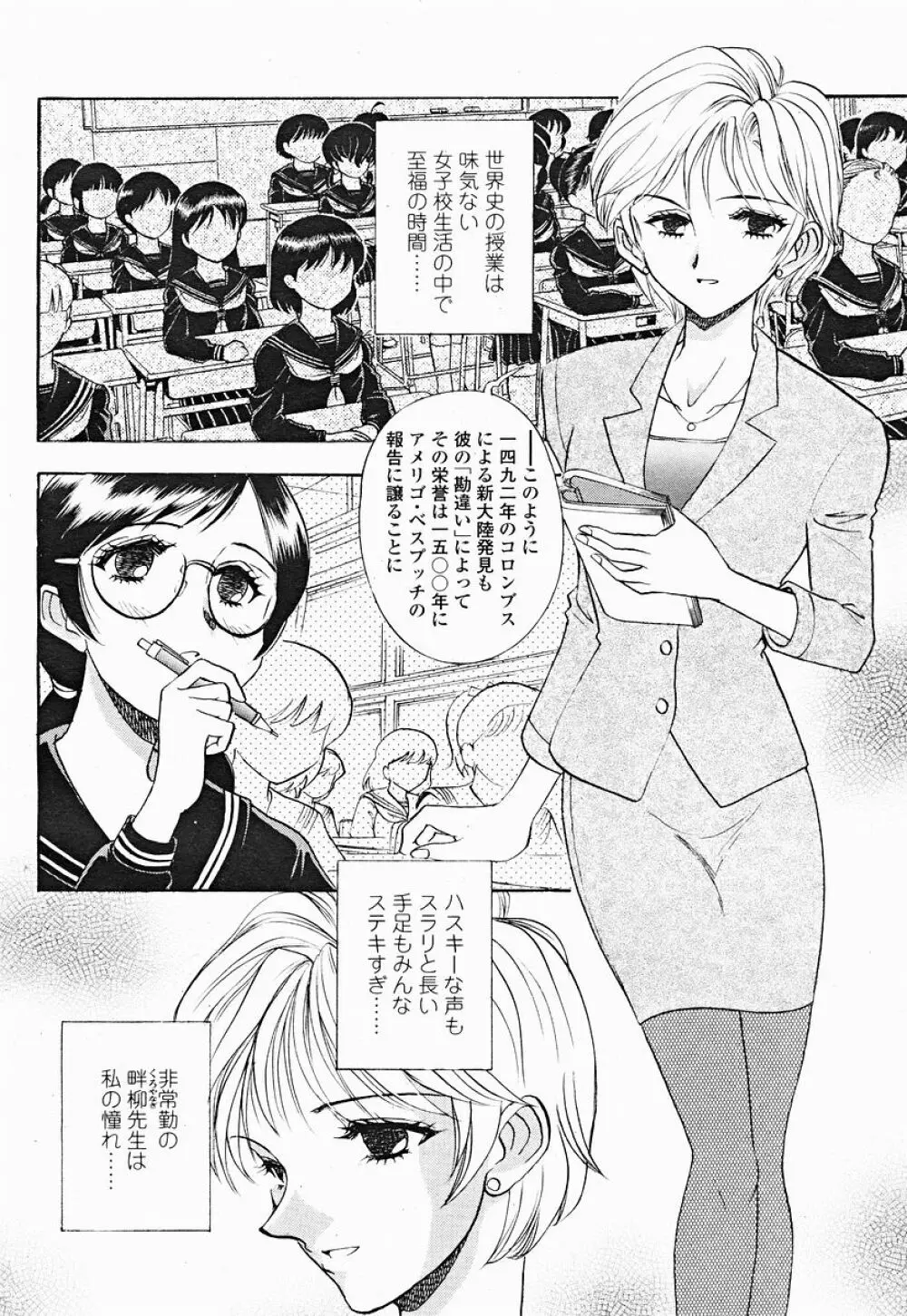 COMIC 桃姫 2004年12月号 Page.426
