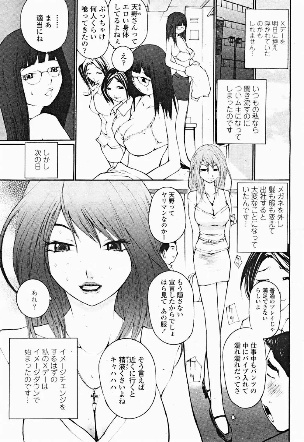 COMIC 桃姫 2004年12月号 Page.457