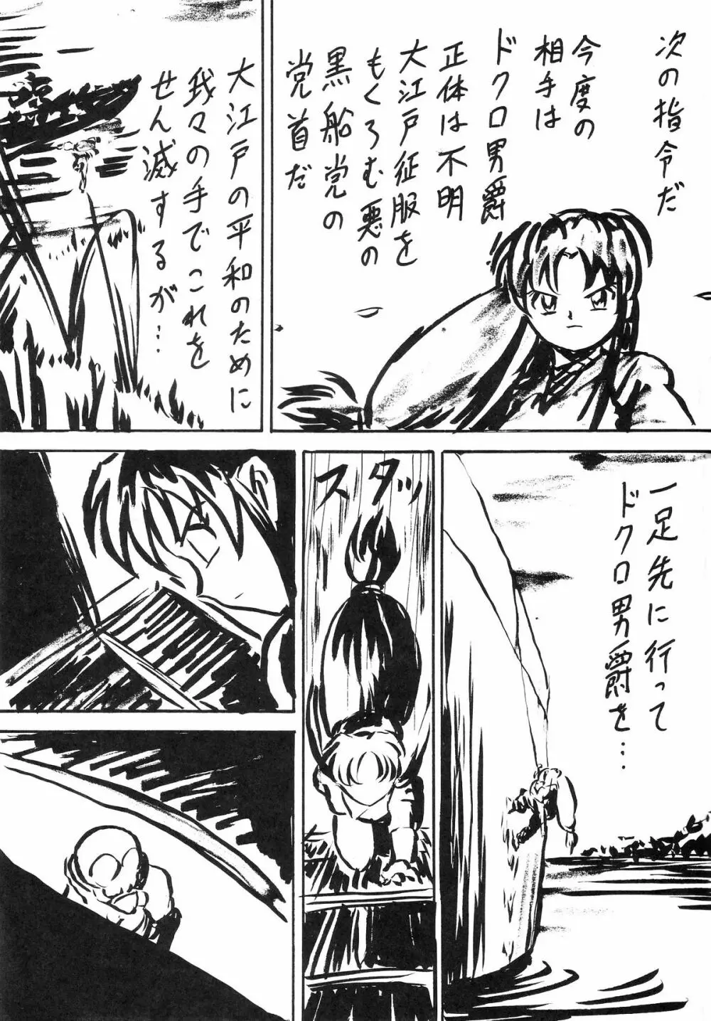 Blood Carnival 3 Gou Page.41