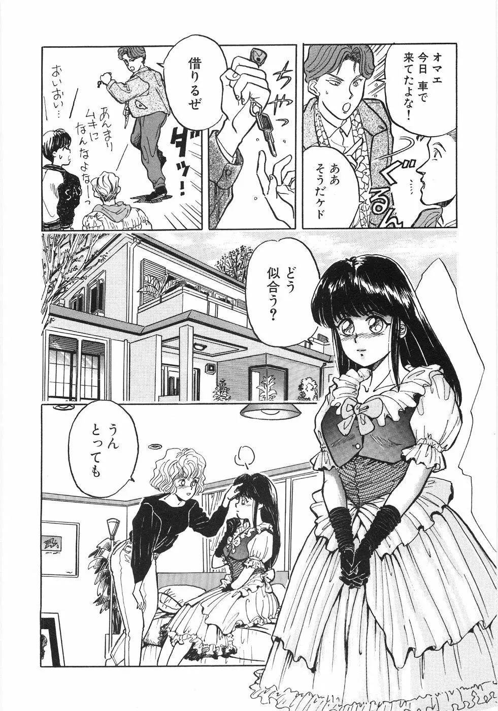 びしょ濡れ微情熱 Page.176