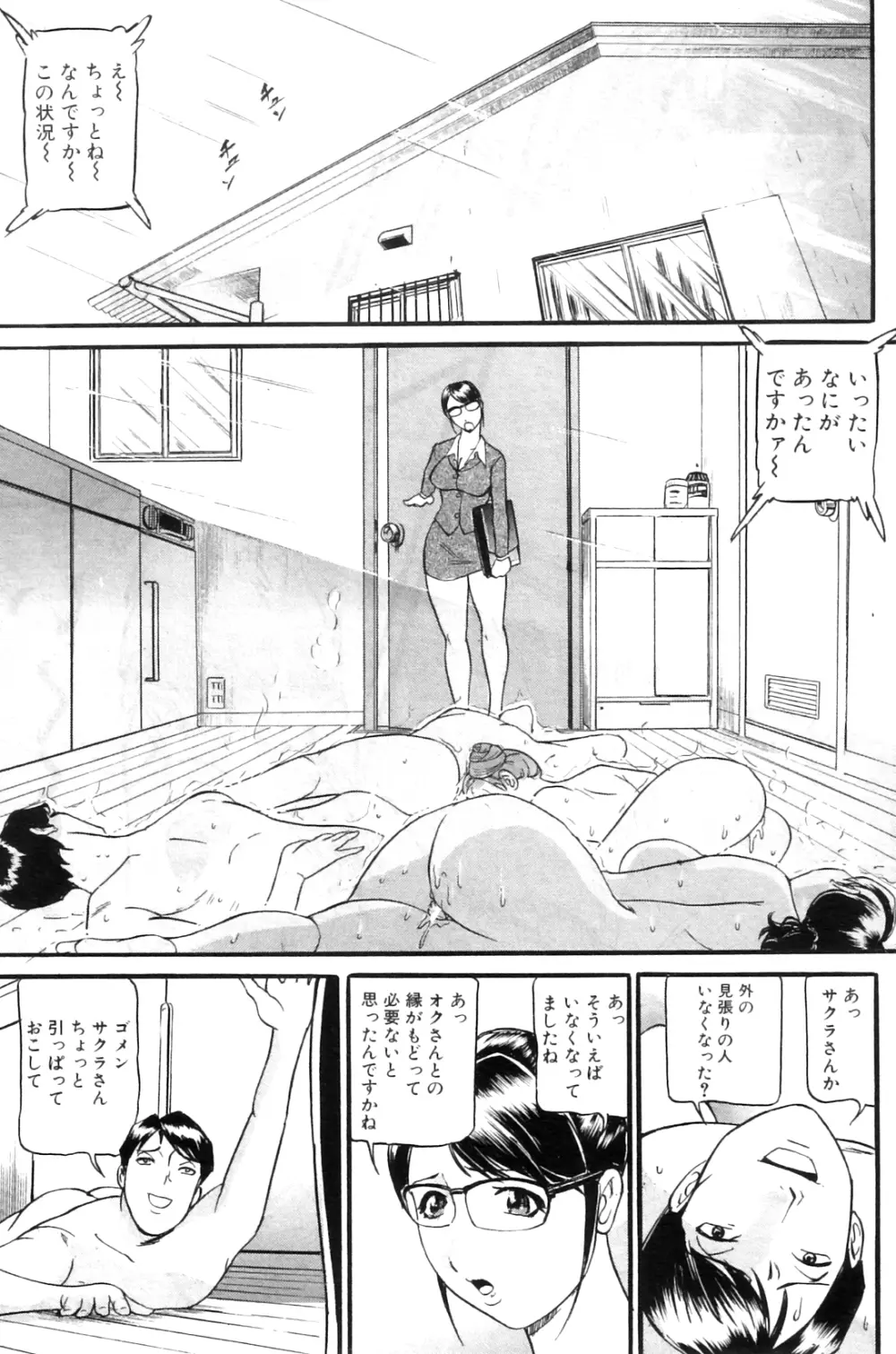 もう10年もこの部屋から出ていない 第01-05話 Page.120