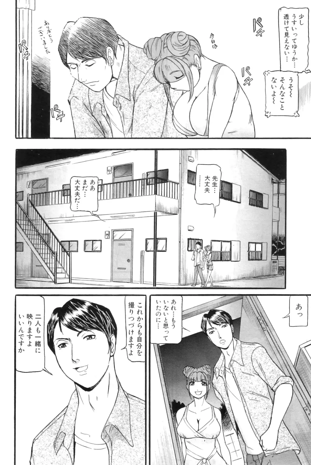 もう10年もこの部屋から出ていない 第01-05話 Page.126