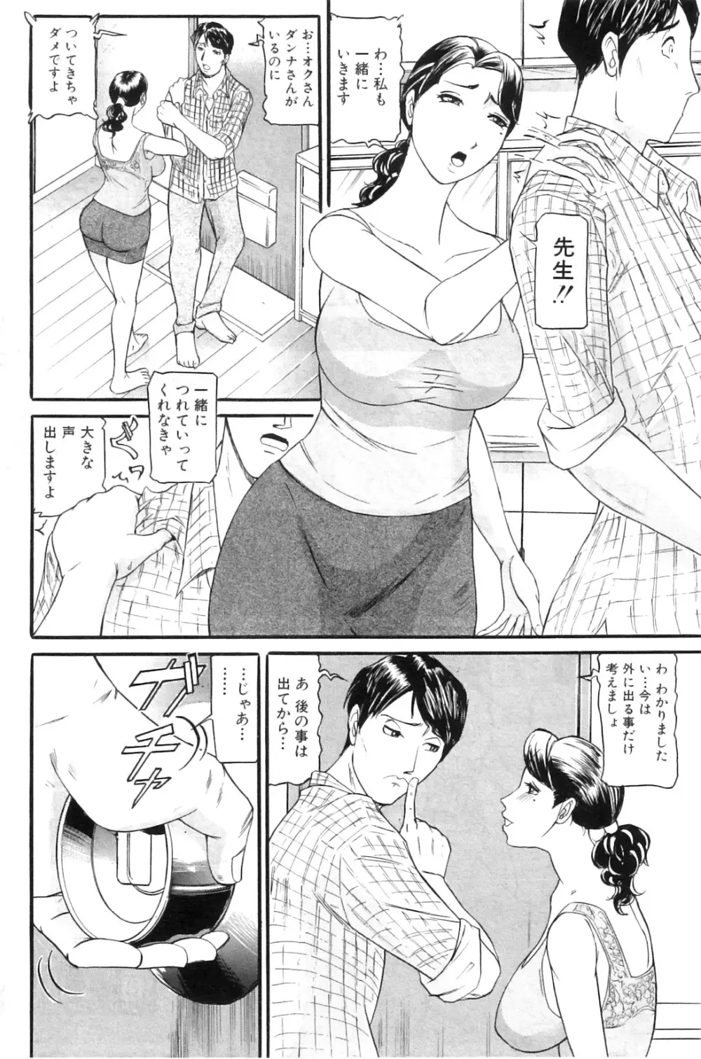 もう10年もこの部屋から出ていない 第01-05話 Page.63