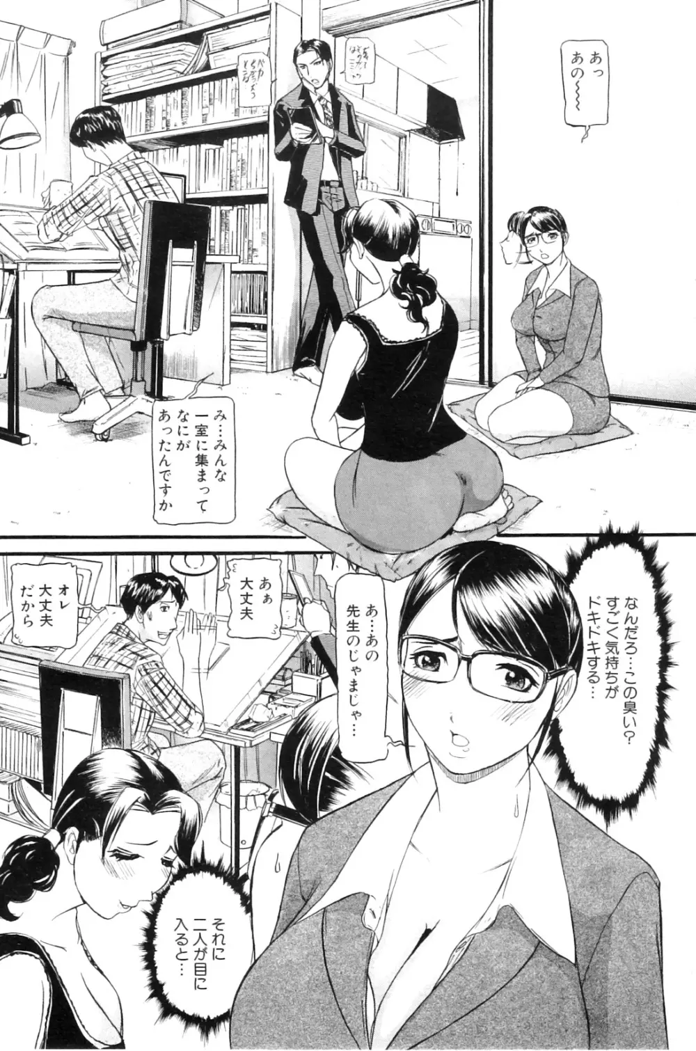 もう10年もこの部屋から出ていない 第01-05話 Page.68