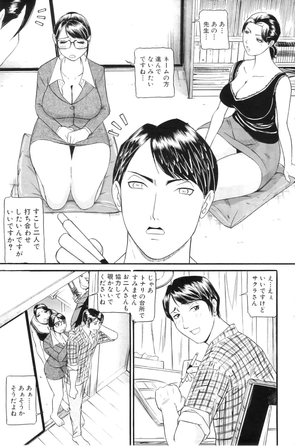 もう10年もこの部屋から出ていない 第01-05話 Page.70