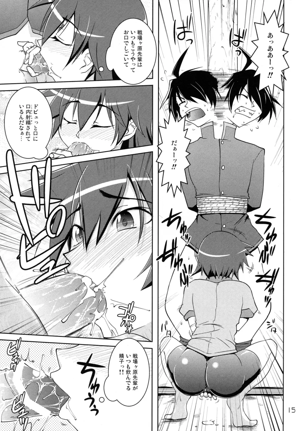 Suruga Spats VC Page.14