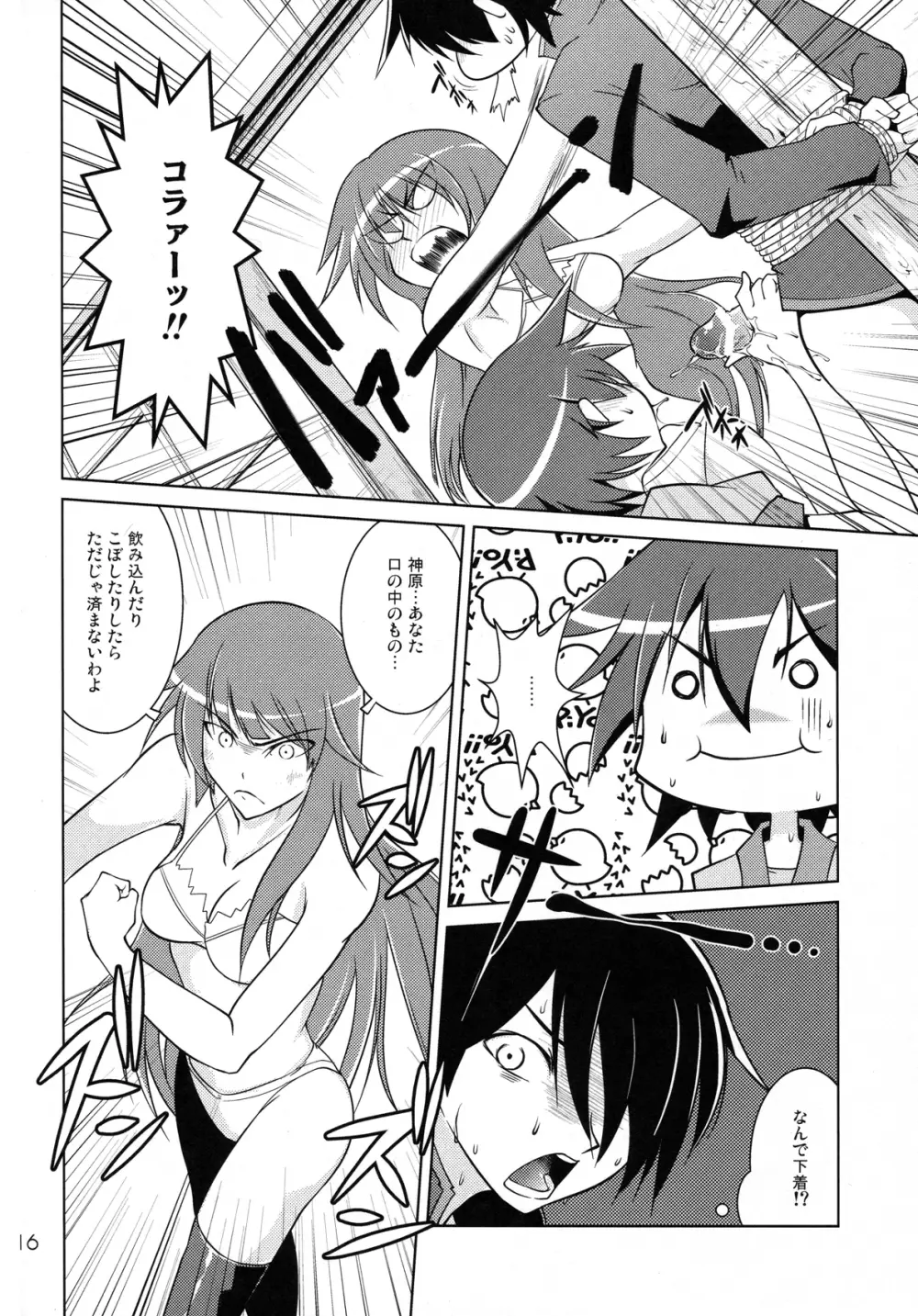 Suruga Spats VC Page.15