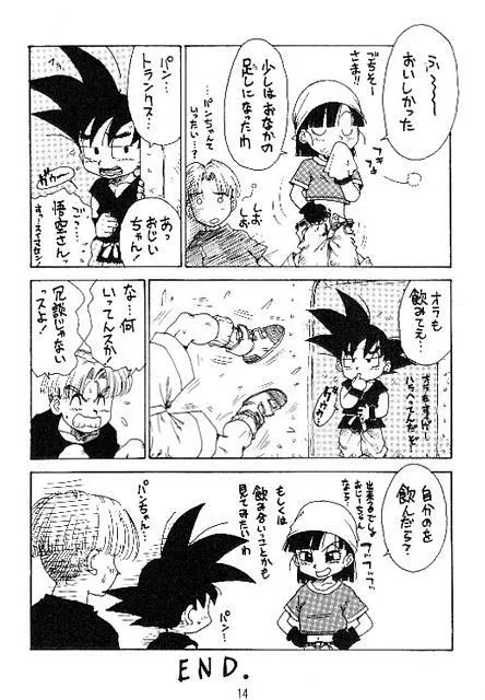 ダイナマイトヒロイン Page.11