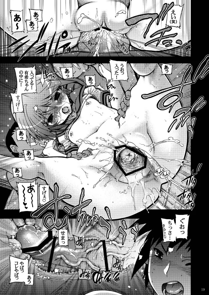 15513回目の長○有希 Page.19