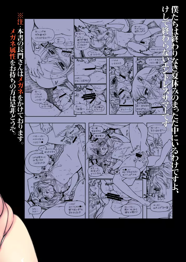 15513回目の長○有希 Page.34