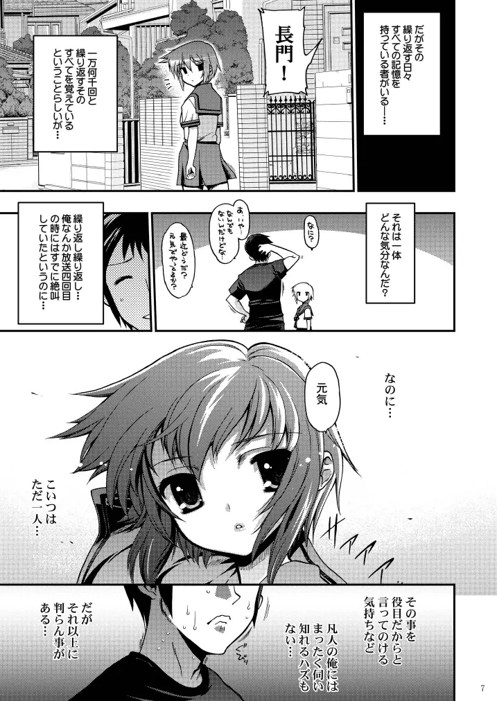 15513回目の長○有希 Page.41