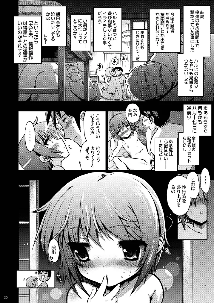 15513回目の長○有希 Page.64