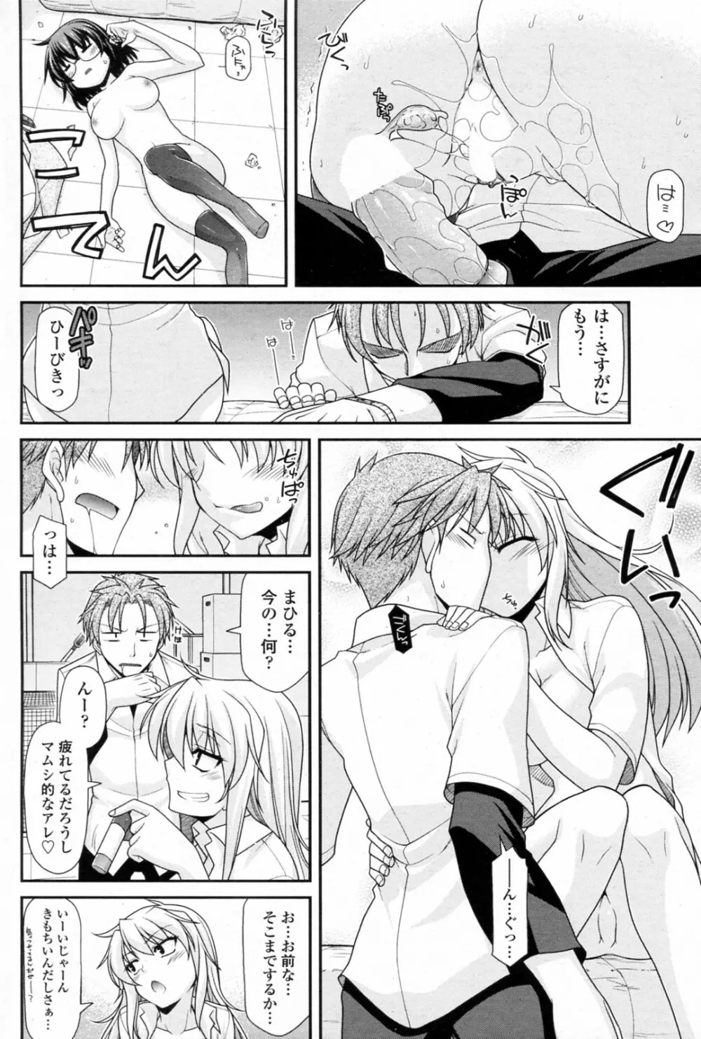 淑女同盟トライアングル 前・中・後編 Page.26