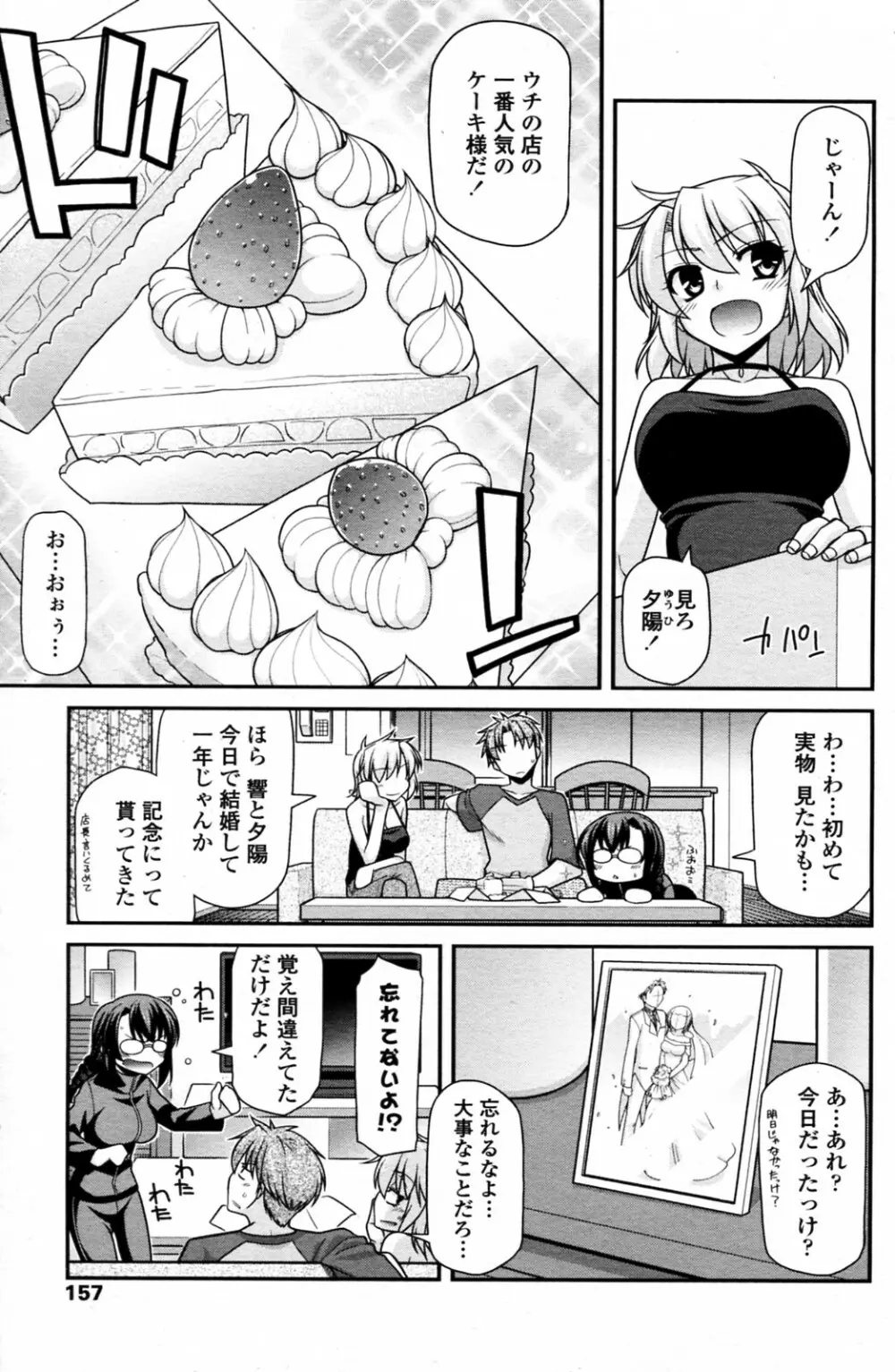 淑女同盟トライアングル 前・中・後編 Page.43