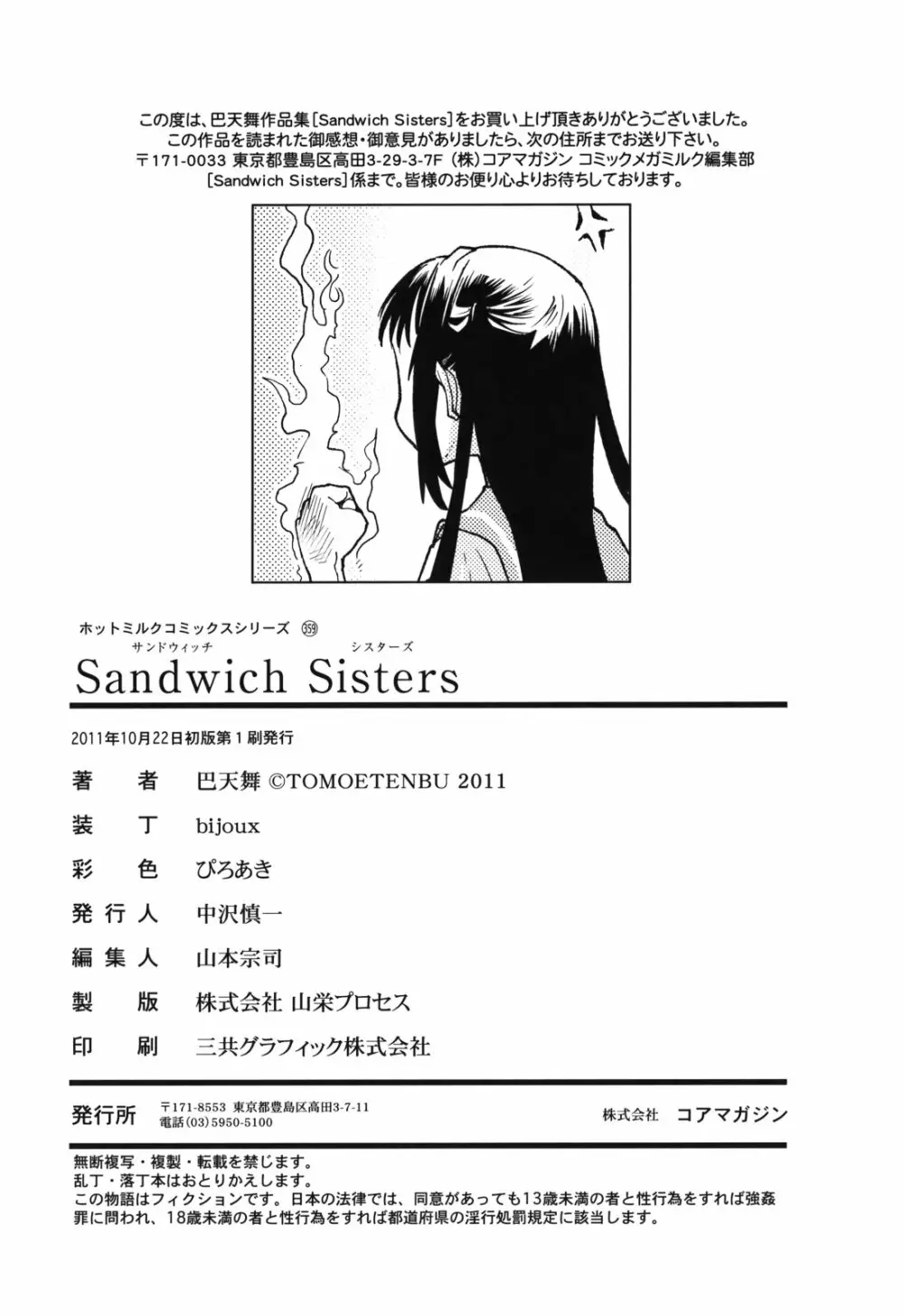 Sandwich Sisters Page.204