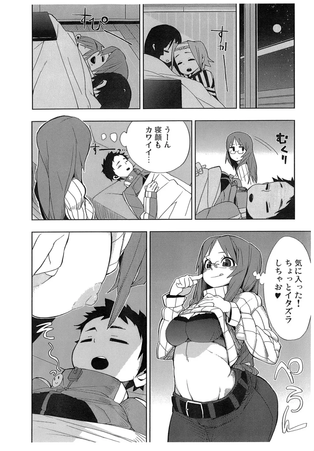 ゆいあずてぃんぽむぎあなる+おまけ本 Page.36