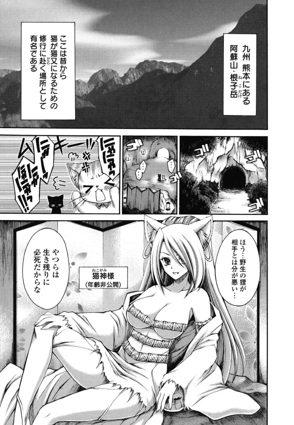 オトメ解禁日 Page.52
